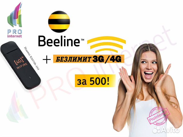 Интернет Для Удаленной Работы. Все операторы