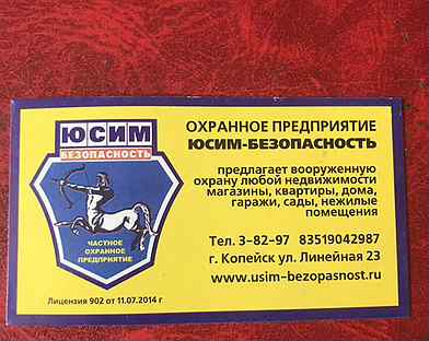 копейск вакансия работа для мужчин