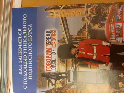 Английский, немецкий