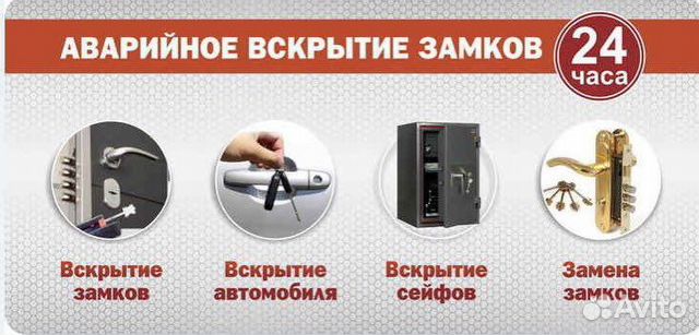 Вскрытие замков,авто,ремонт,замена