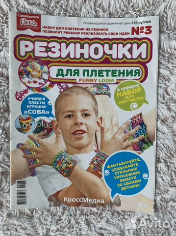 Детские журналы