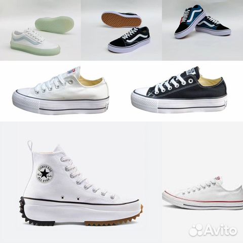 Кеды Converse и Vans