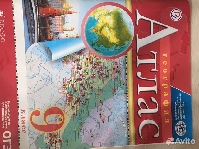 Атлас по географии 8 9 класс