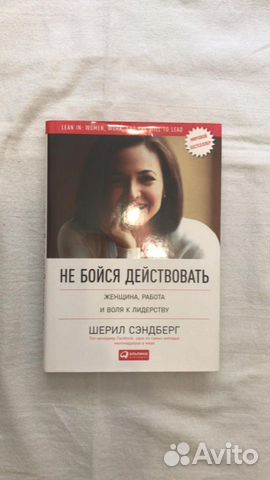 Книги по психологии и саморазвитию