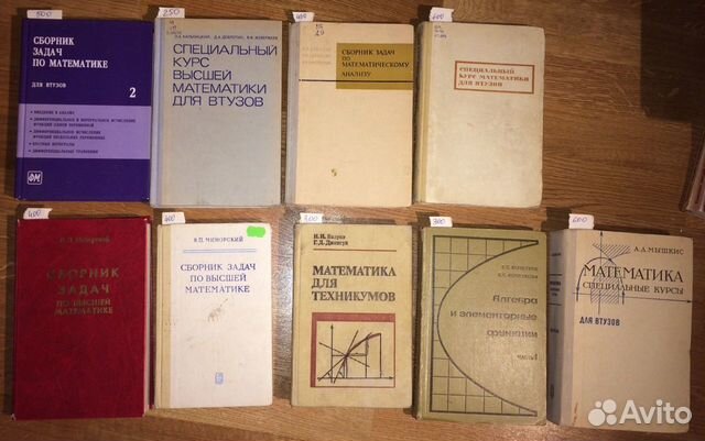 Книги. В. математика