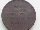 Медаль за Крымскую войну объявление продам