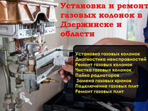 Ремонт газовых духовых шкафов чкаловская