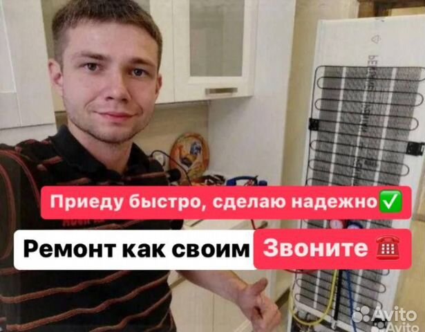 Ремонт холодильников/ Водонагревателей/Электроплит