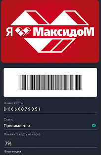 Карта максидом 7 процентов спб