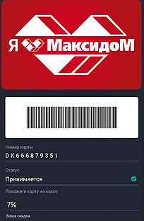 Карта максидома 7