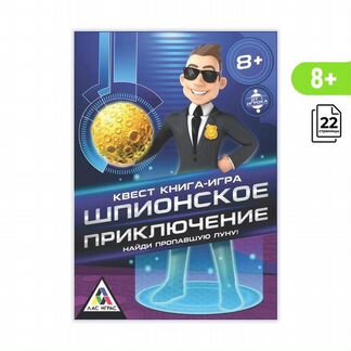 Квест игра