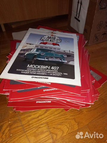 Журналы Автолегенды СССР разные выпуски