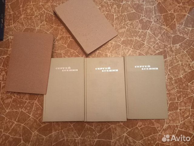 Сергей Есенин 1970 Собрание сочинений в 3 томах