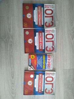 Решебник по огэ