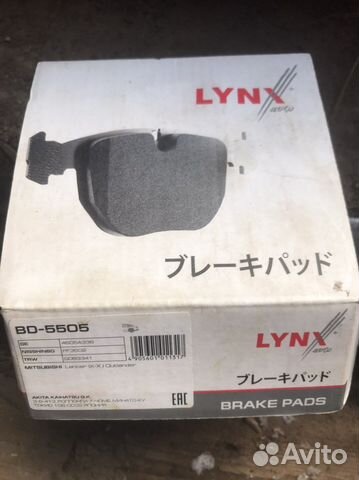 Тормозные колодки задние lancer