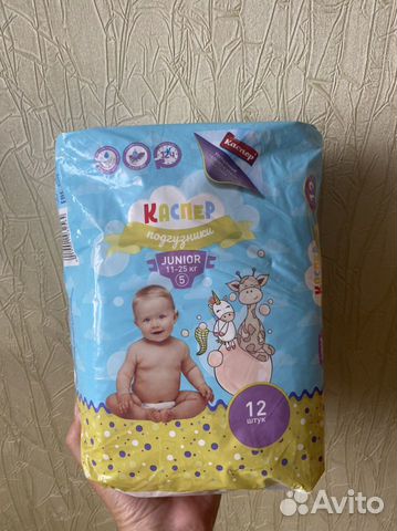 Памперсы детские 5