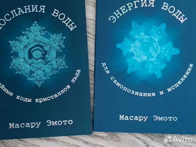 Масару Эмото