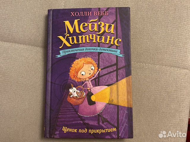 Картинки мейзи хитченс