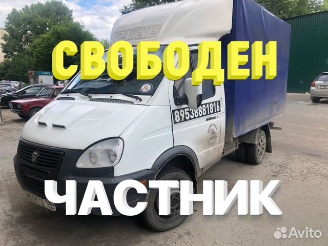 Грузоперевозки газель