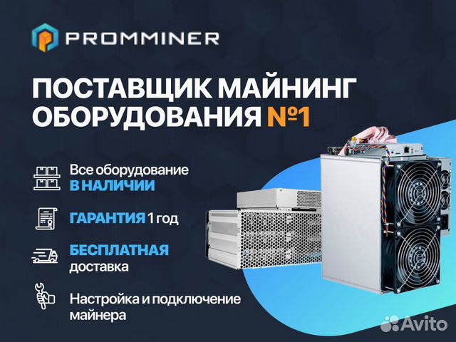 Асик Antminer T19 88th