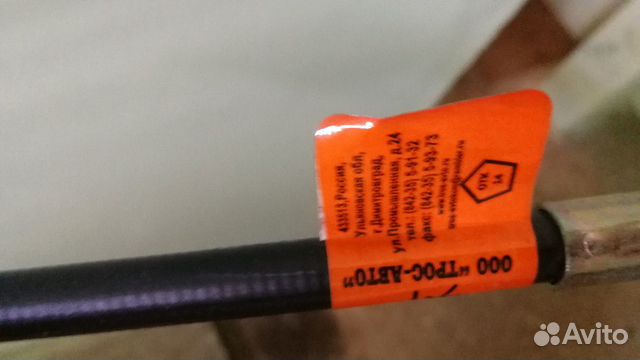 Трос ручника Газ 3302