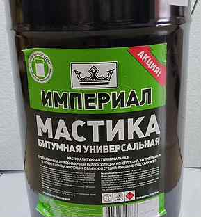 мастика битумная империал технониколь 13 кг. технониколь империал. мастика битумная империал изоляционная сертификаты. мастика битумная изоляционная технониколь империал 13 л. мастика битумная 20л технониколь.