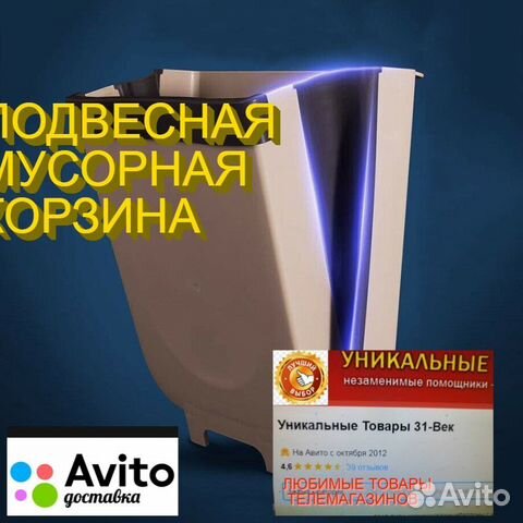 Подвесная мусорная корзина