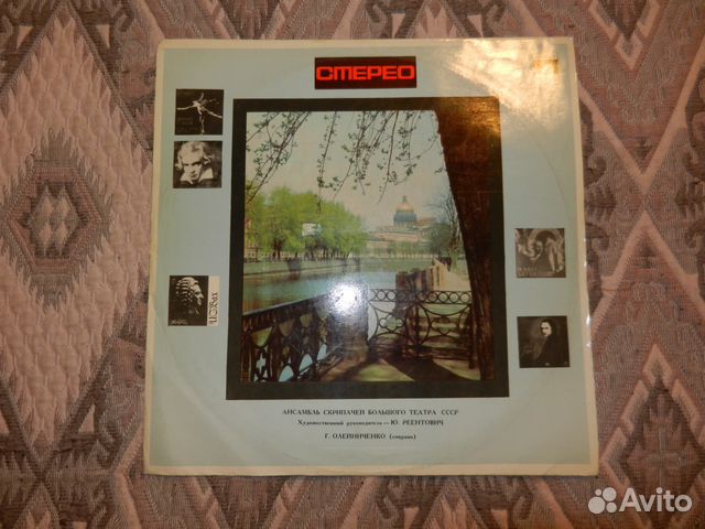 Ансамбль скрипачей Большого театра СССР