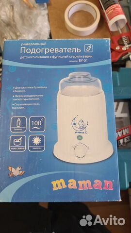 Стерилизатор подогреватель для бутылочек