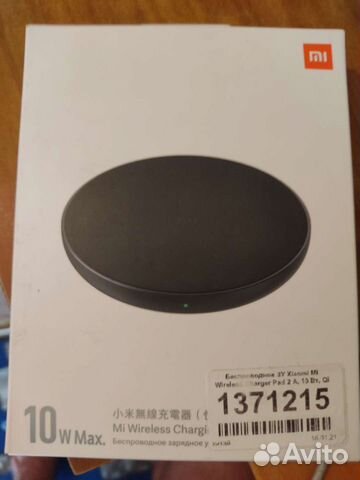 Беспроводная зарядка xiaomi