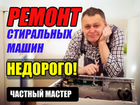 Срочный ремонт стиральных машин Новокузнецк