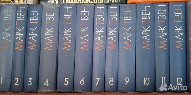 Марк Твен собрание сочинений 12 томов