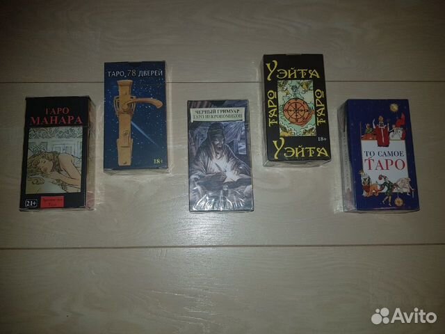 Карты таро Манара,78дверей,Чёрный Гримуар