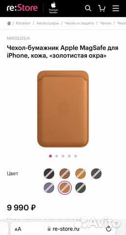 Чехол-бумажник с MagSafe кожа на iPhone новый