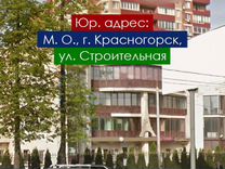 Юр адрес в красногорске виды уставов ооо