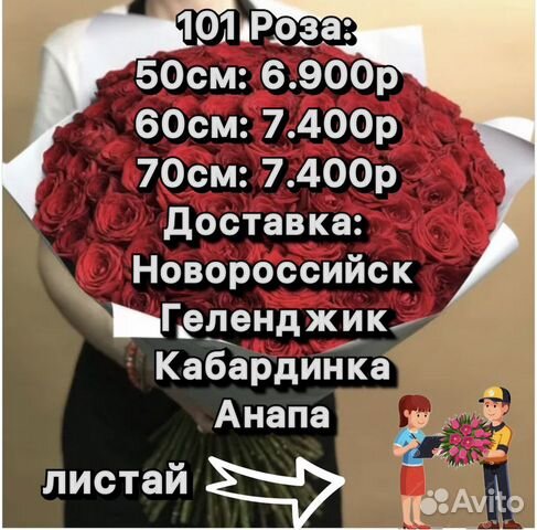 101 Роза Оптом