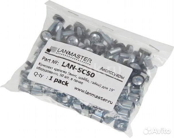 Комплект крепежа Lanmaster (LAN-SC50) (упак.:50шт)