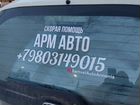 Помощь владельцев армянских автомобилей