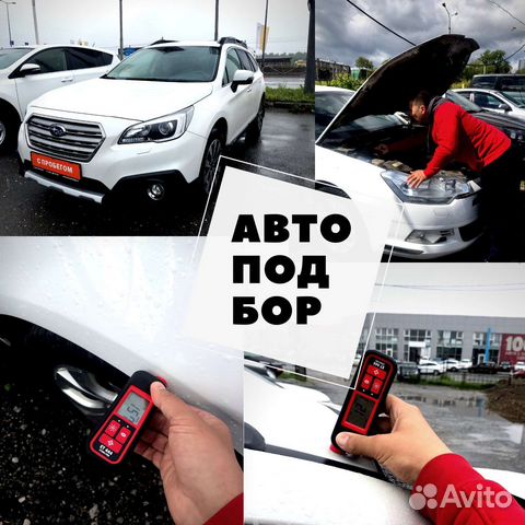 Автоподбор авто владивосток