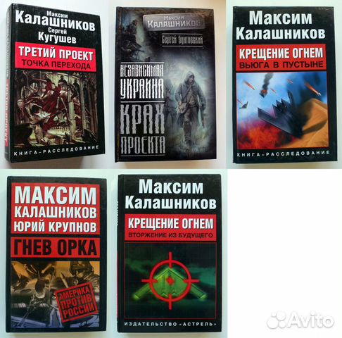 М калашников с кугушев третий проект точка перехода