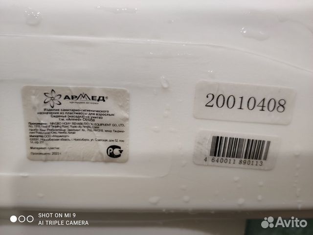 Насадка на унитаз