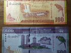 Банкноты Шри Ланка