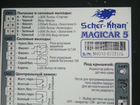 Автосигнализация Scher-khan magicar 5