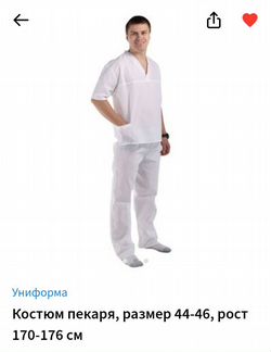 Спецодежда Повар Пекарь