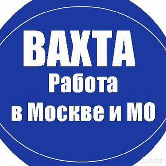 Вакансия вахта реском