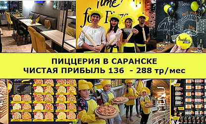 Магазин Метро Одежда Саранск