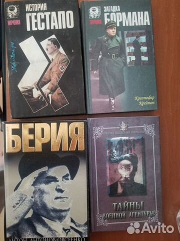 Серия книг Исторические расследования