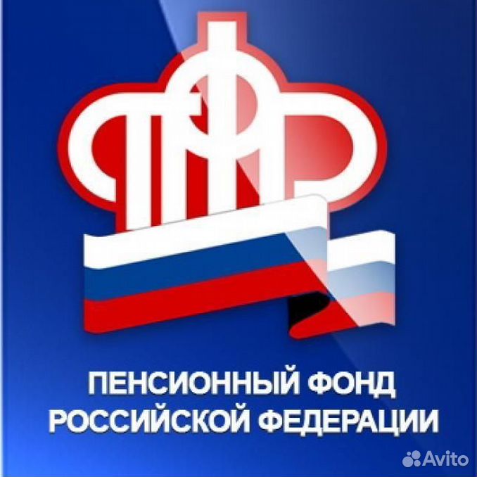 Российский фонд. Пенсионный фонд РФ эмблема. Герб пенсионного фонда России. Пенсионный фонд Российской Федера. Пенсионныйфоннд России.