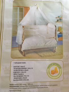 Бампера на детскую кроватку