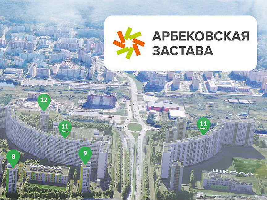 Арбековская застава